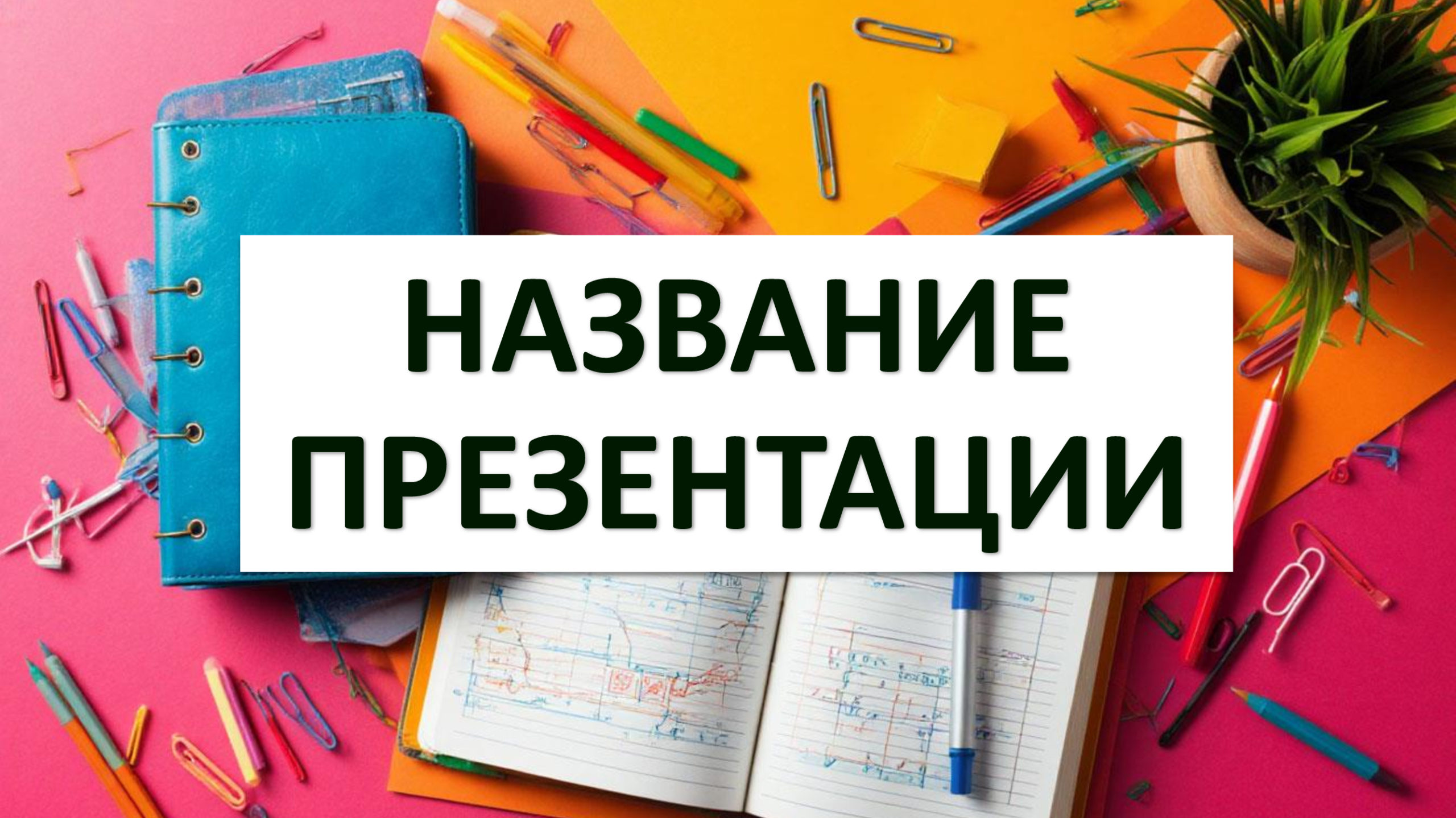 8fb61cd4b620b23de0721bb4bdbaf83d-0
